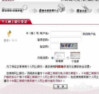 工行网银怎么查状态（工商银行网银怎么查状态）