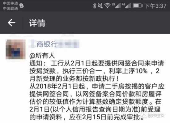 出来网签工行放款时间（银行网签完放款需要多长时间）