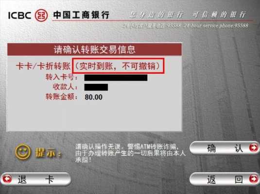 工行中信转账限额（工商转中信银行一笔转账 多久能到）