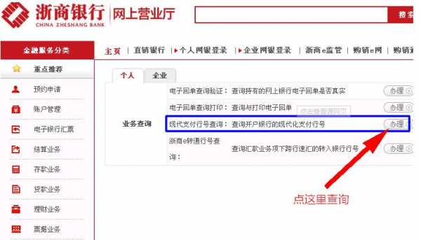 中国工行开户行怎么查（怎么查工行银行开户行号?）