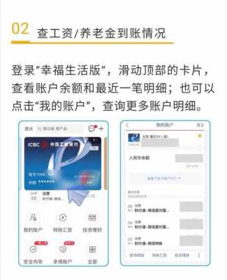 工行卡里显示养老金（工行工资卡显示养老金）