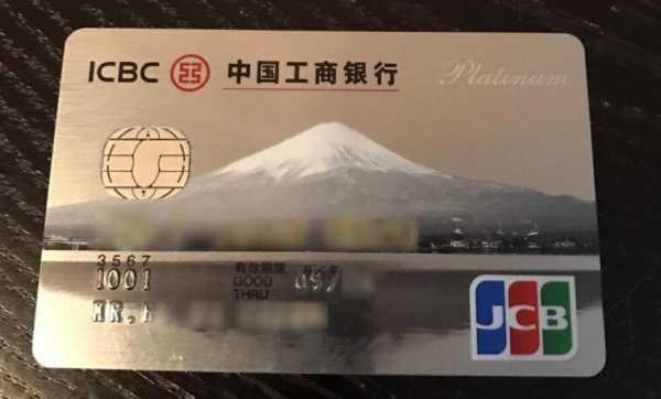 工行多币卡日本刷卡（工商多币种卡很讨厌）