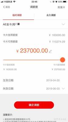 工行信用卡金卡额度（工行信用卡金卡额度才3000）