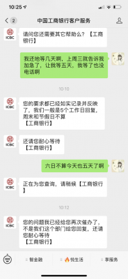 工行开户成功没动静（工商银行已开户后多久能收到）