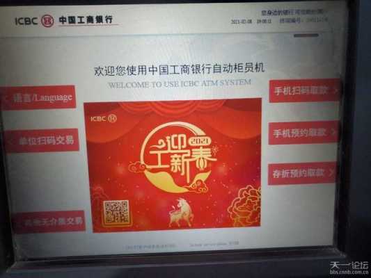 工行怎么无折卡取款（工商银行无卡折取款怎么取）