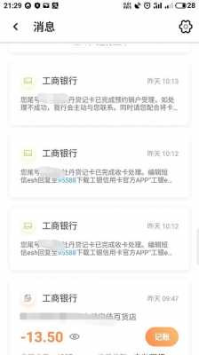 关于工行信用卡要不要注销的信息