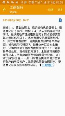 工行对公年检（工商银行对公账户年检需要什么材料）