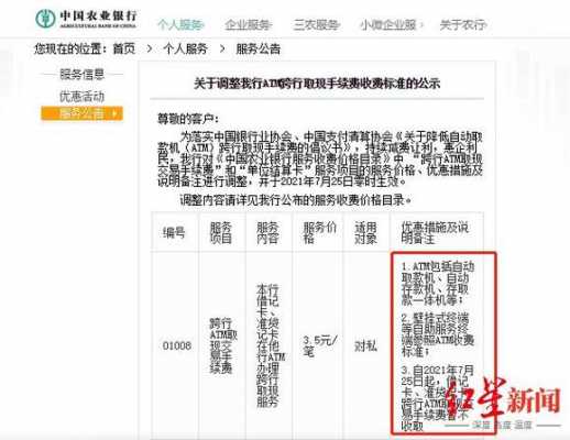 异地农行转工行手续费（跨省农行转工行多久到账）