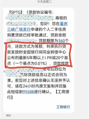 工行房贷无力偿还咨询（工行房贷无力偿还咨询哪个部门）