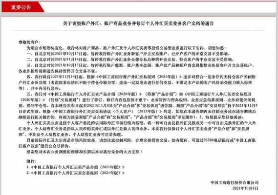 工行目标客户（工商银行目标客户）