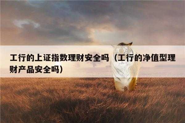 工行银行理财违规（工行银行理财违规怎么办）