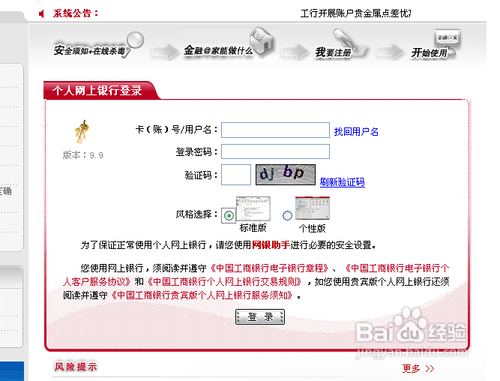 工行查询余额不要钱的简单介绍