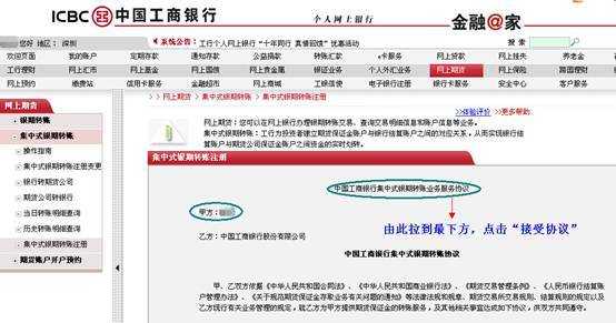 工行网银银期解绑（工商银行解除绑定）