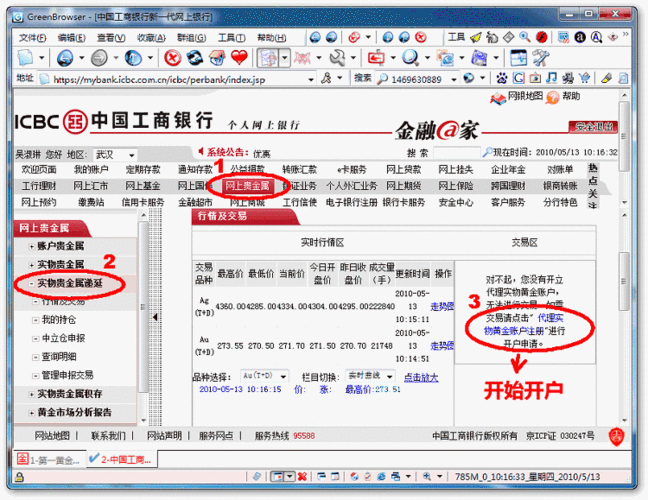 工行怎么设定网银别名（工行怎么设定网银别名信息）