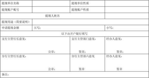 工行大额现金（工行大额现金预约表）