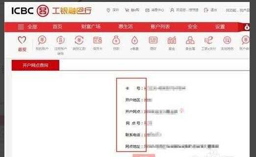 工行银行股票怎么开户（工商银行卡股票开户）