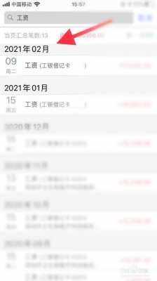 工行企业手机银行（工行企业手机银行工资发放怎么查明细）