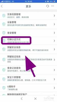工行手机银行认证（工行手机银行认证方式是什么）
