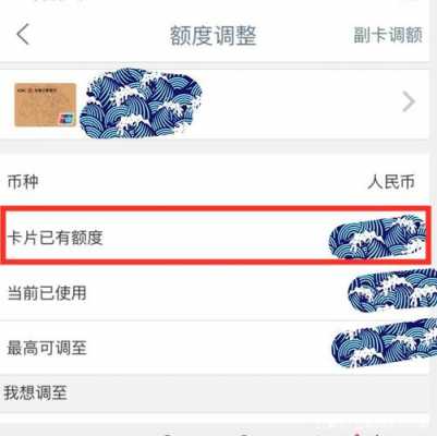 工行怎么查信用卡额度（工银怎么查信用卡额度）