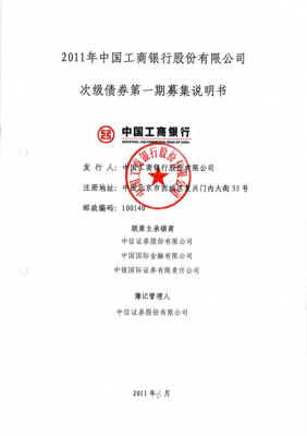 工行债券理财计划（工银债券基金）