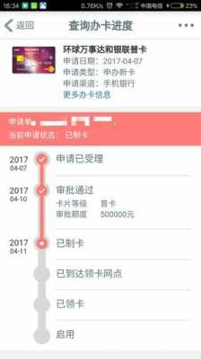 工行信用卡房贷审批（工行信用卡房贷审批多久）