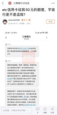 五万工行信用卡提额度（工行信用卡5万的额度无力偿还怎么办）