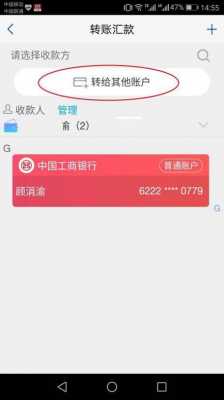 工行手机转账限额修改（工商银行手机操作转账限额修改）