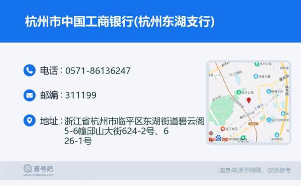 杭州工行总行查询（杭州工行网点号）