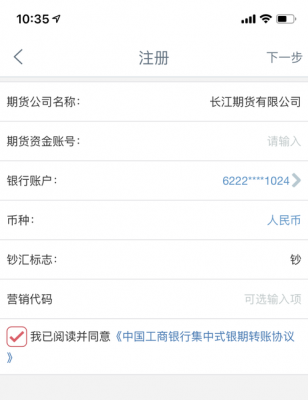 工行能源连续产品（工行的能源账户是期货吗）