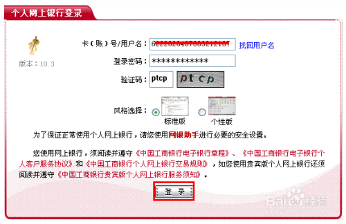 工行预留验证信息号码（工行预留验证信息怎么修改）