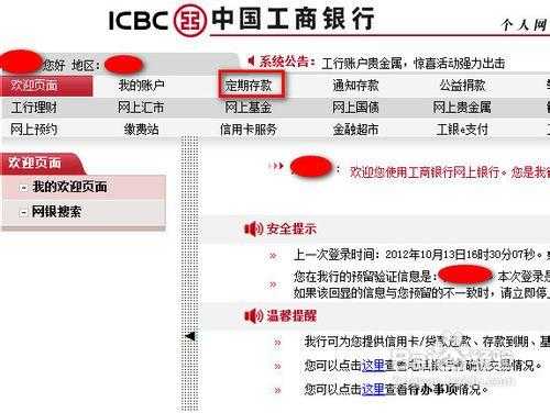 工行如何自动转存（工行自动转存是怎样转存的）