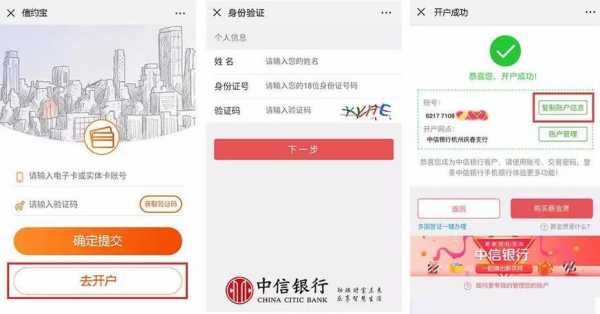 中信转工行收不到款（中信银行转账收不到）