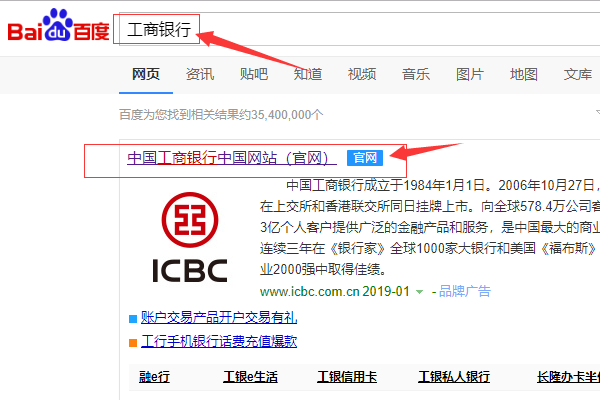 中国工行网上登录网站（中国工商银行网上登录入口）