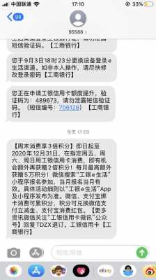 工行信用卡贷款停贷（工商银行信用贷款还不上可以申请延期吗）