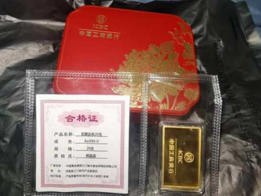 工行黄金产品（工行黄金产品怎么样）