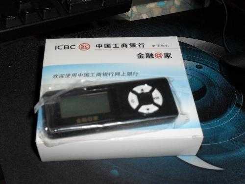 lcd工行（工行网银LCD型）