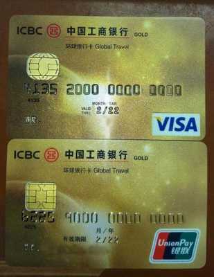 工行信用卡有几种车型（详解6个工商银行信用卡卡种）