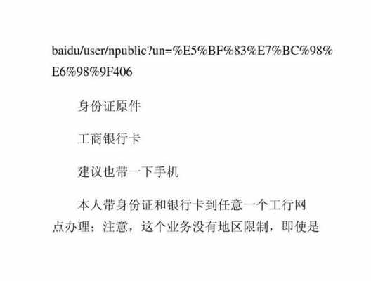 工行消一般户资料（工商银行一般户销户需要什么资料）