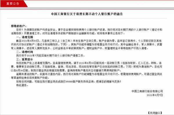 辞职后投诉工行（投诉工商银行员工的话,投诉人会被报复么）