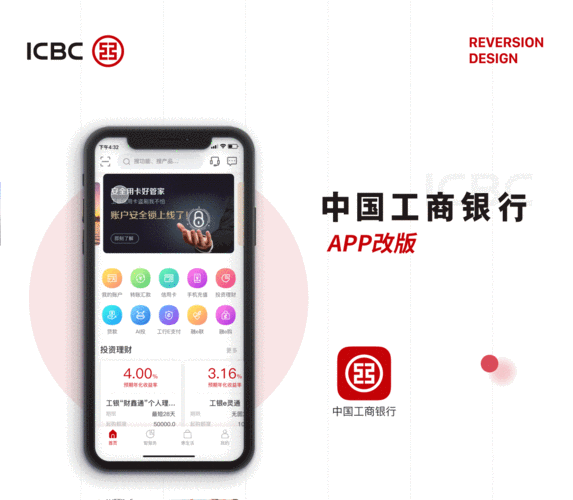 工行app框架（工商银行控件下载）