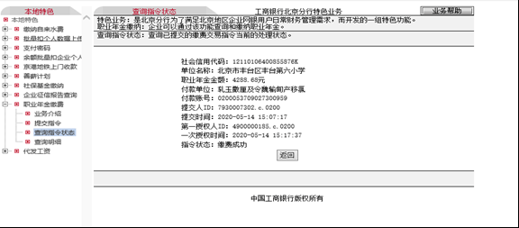 工行公对私转账手续费（工商银行对公转对私）