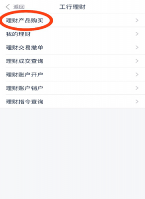 工行理财金在哪里看（工行理财明细怎么查）