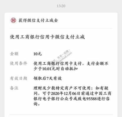 工行受托支付限额（受托支付上限）