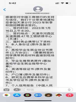 工行天津协议（2020天津工行签约通知）