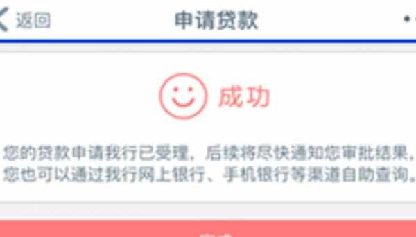 工行融易借如何审核（工行融易借审核不通过）