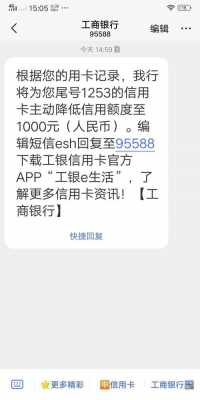 工行3倍提额度（工行提升额度后多久生效）