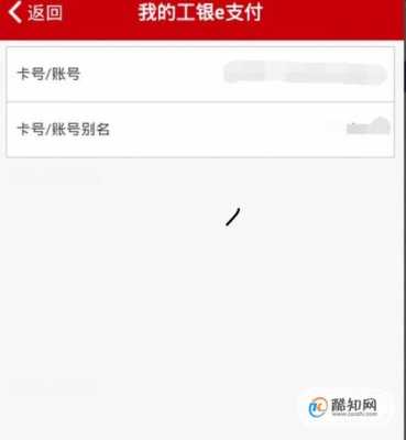 工行e支付如何解冻（工银e支付解冻步骤）