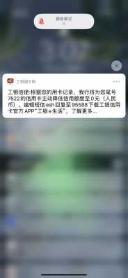 工行信用贷款额度（工行信用贷款额度是零）