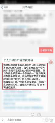 工行收取小额费（工行收取小额费合法吗）