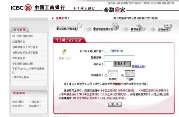 工行网上定期提前支取（工行网银提前支取定期）